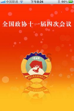 春雨直播app
